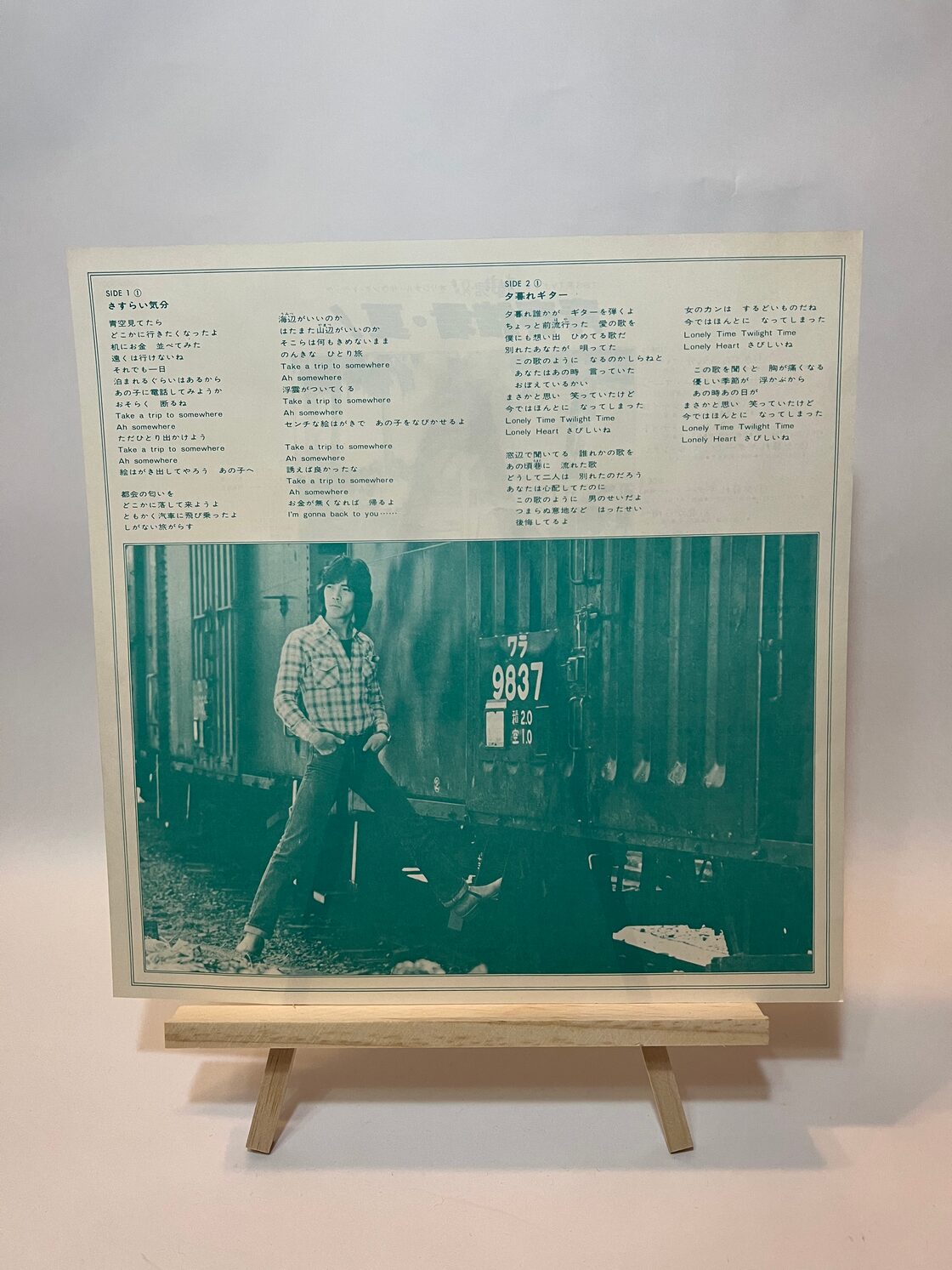 LPレコード 野口五郎 青春諸君•夏！ | PAY ID