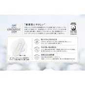 ソフィ はだおもい オ-ガニックコットン 特に多い昼用 羽つき 23cm 15枚〔オーガニック ナプキン〕