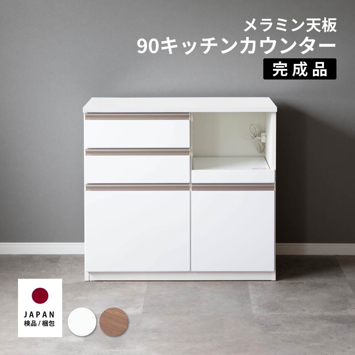 キッチンカウンター 作業台 メラミン天板 おしゃれ レンジ台 スリム 