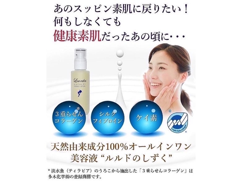 ルルドのしずく | エモシオン化粧品（スッピン化粧品ショップ）