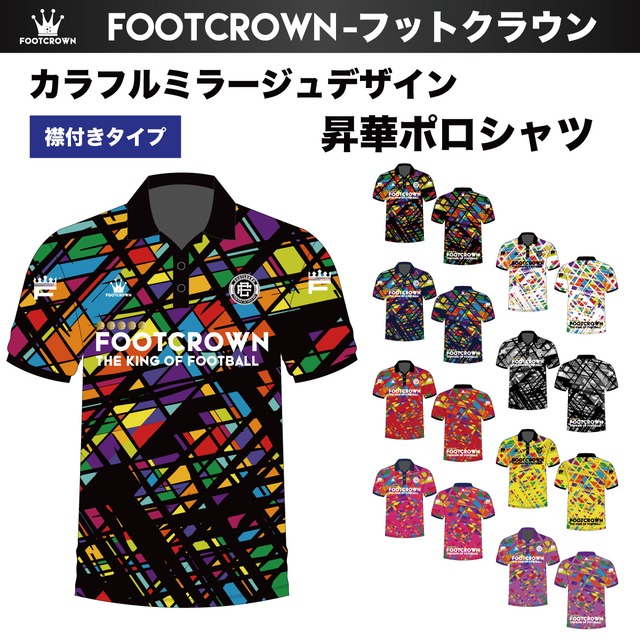 昇華ポロシャツ "カラフルミラージュデザイン"  半袖・長袖 チームオーダー対応 130~4XL 襟付き