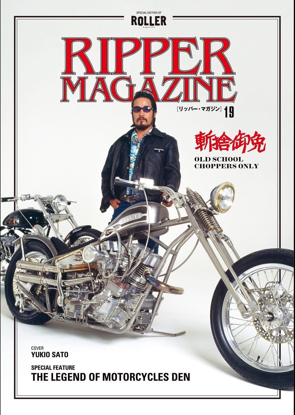 絶版！ RIPPER MAGAZINE リッパーマガジン 11 残捨御免 西浦徹 - 車/バイク