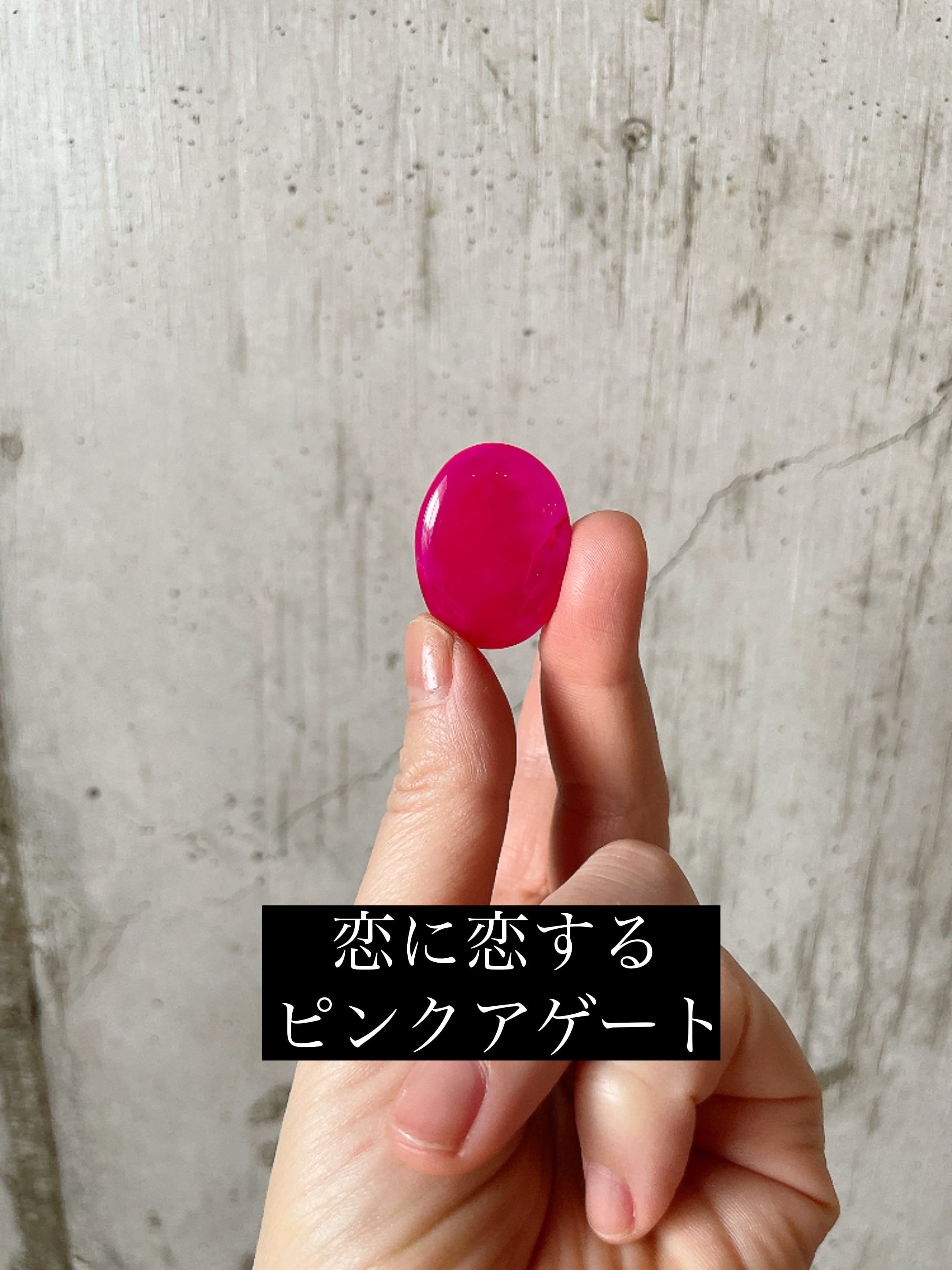 恋に恋するピンクアゲート(ペンダント加工) | 博物ジュエリー E.JXOGA