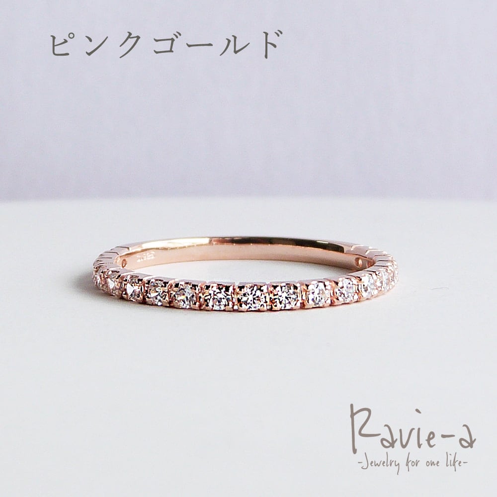 エタニティリング 極細 シルバー925 プラチナ ピンクゴールド