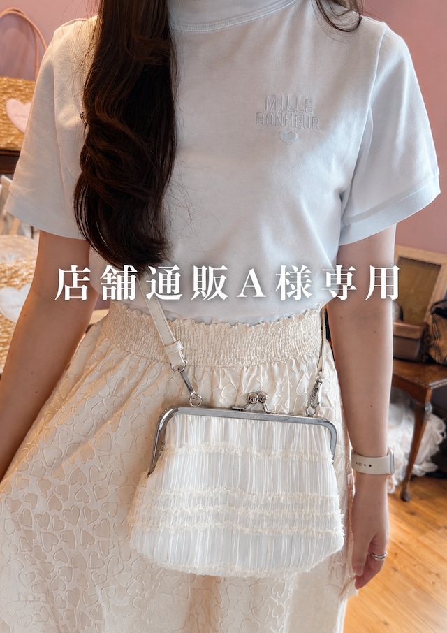 店舗通販A様専用