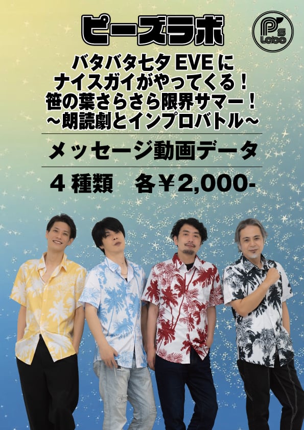 速水奨デビュー40th】パンフレット | PAY ID