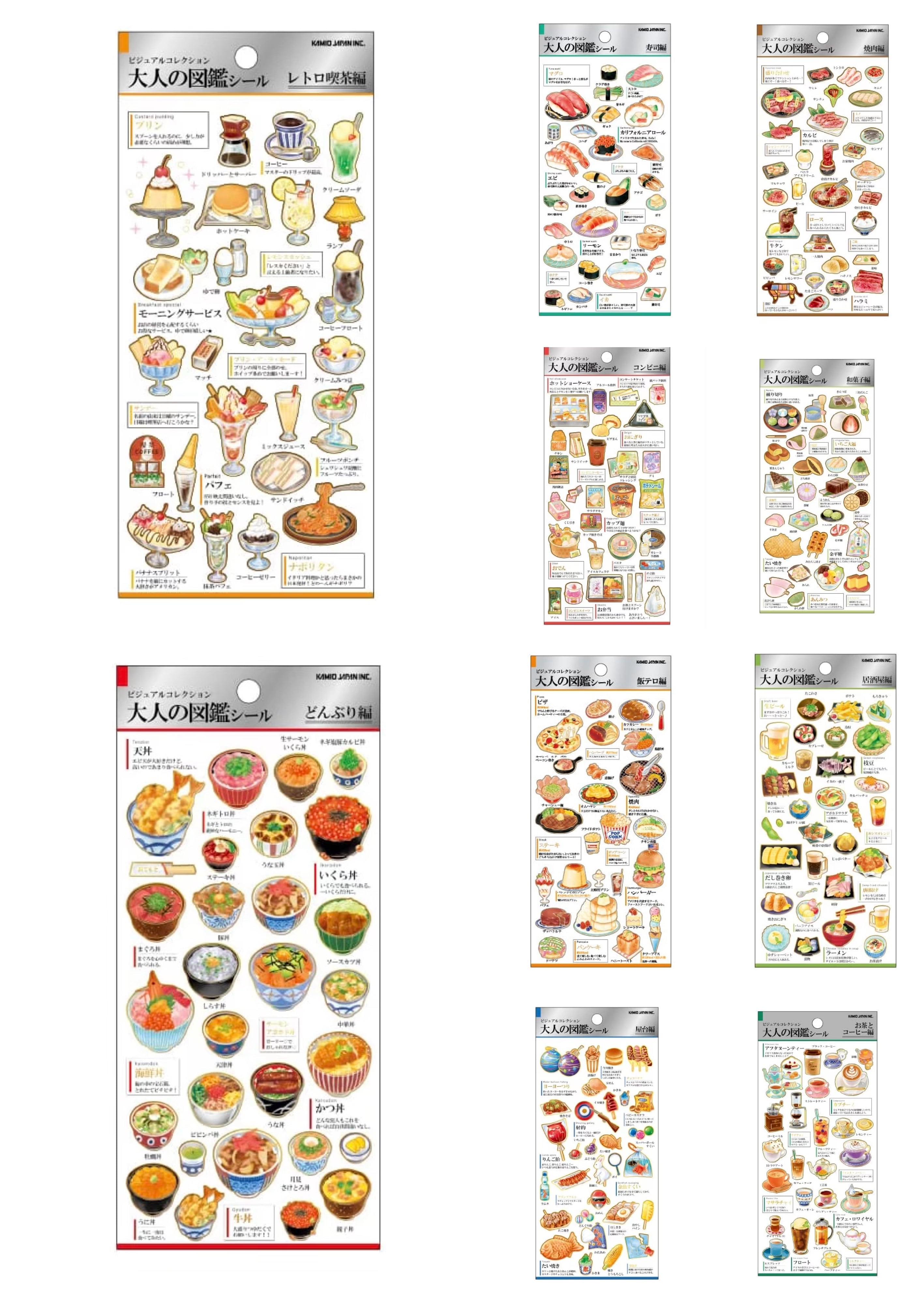 まとめ売り」大人の図鑑 食べ物10種 | ZAKKA Namakemono
