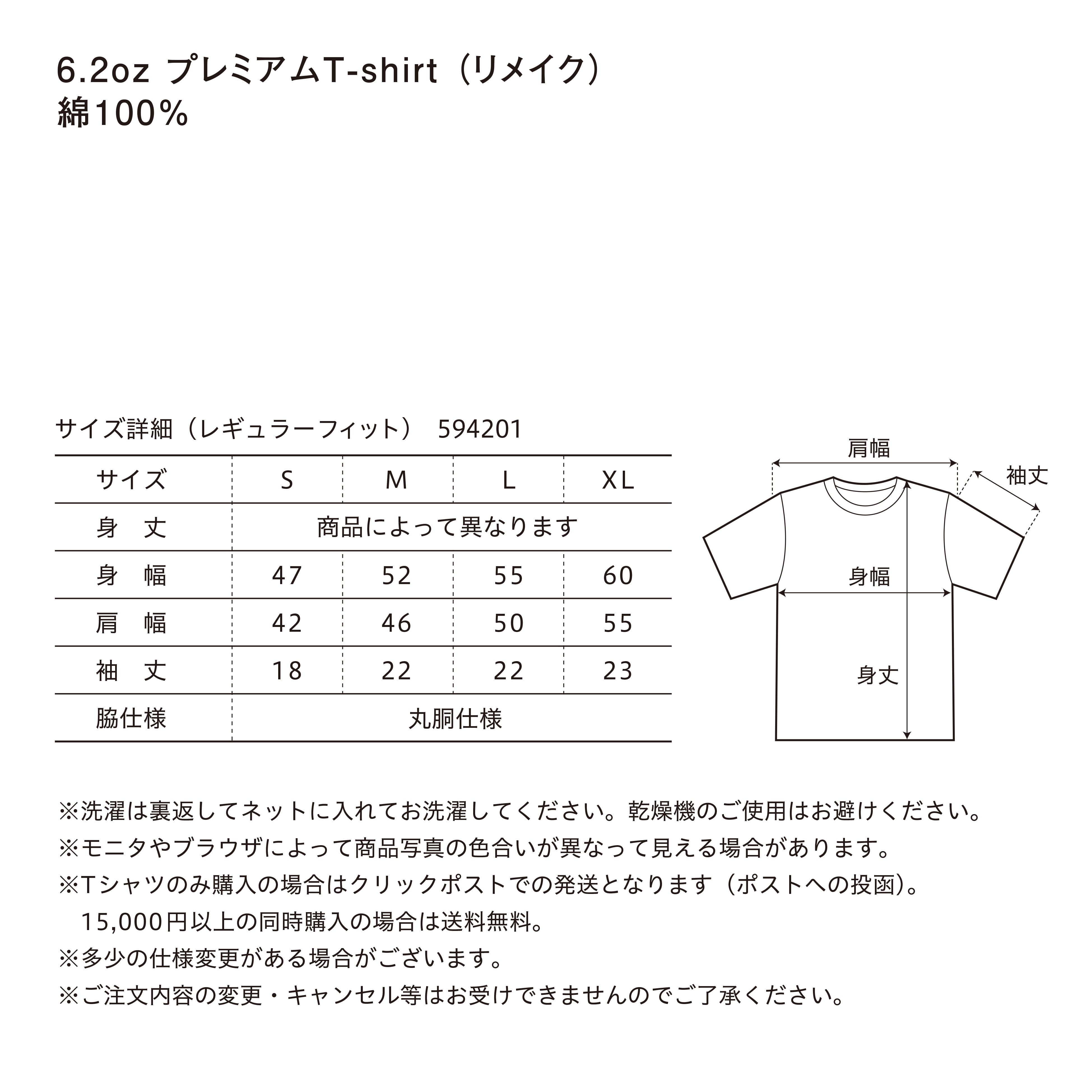 リメイク☆T-shirt／RE002