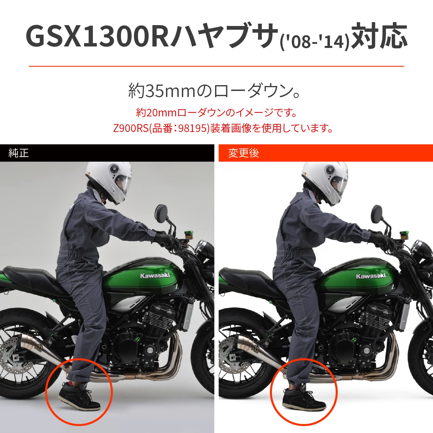 デイトナ(Daytona) ローダウンキット GSX1300R ハヤブサ(08-14,22