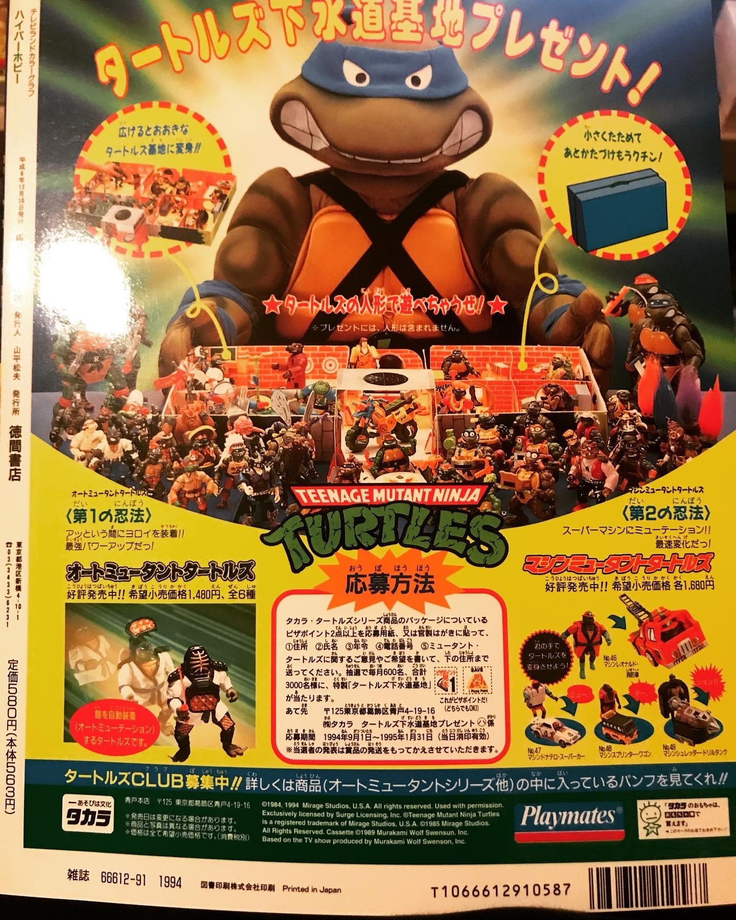 ハイパーホビー 創刊号 | Pay ID