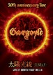 Gargoyle DVD『太陽光線-SUNRAY-』