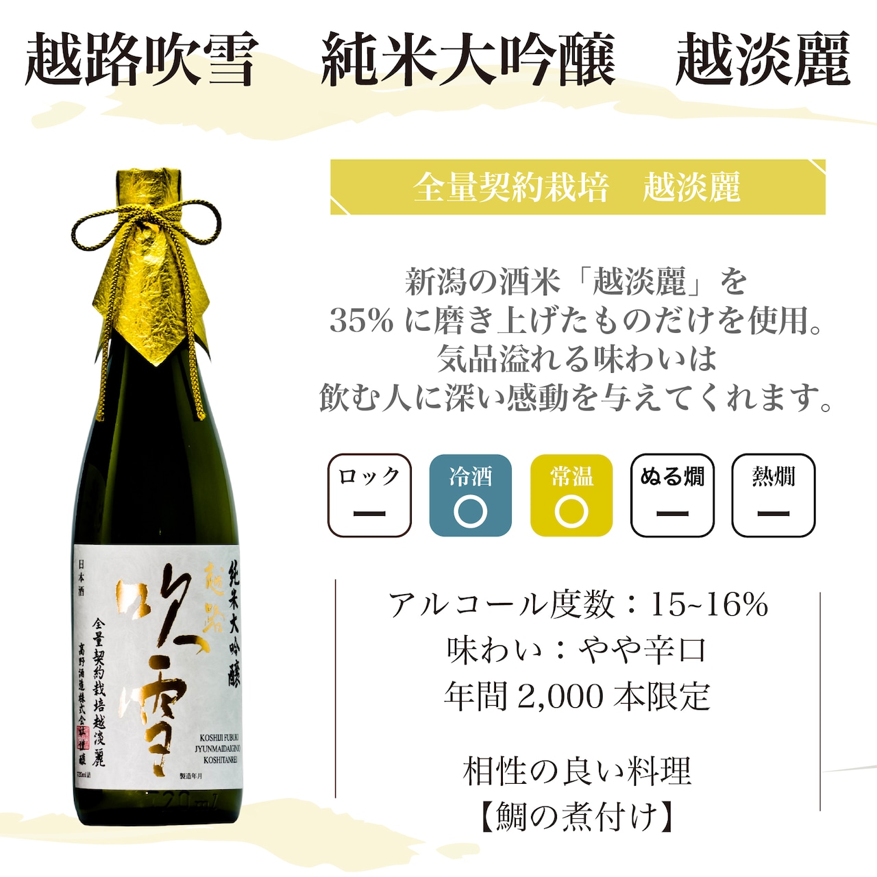 【年末年始限定】お得な日本酒福箱2025-2026!大吟醸入り720ml×3本セット<数量限定>