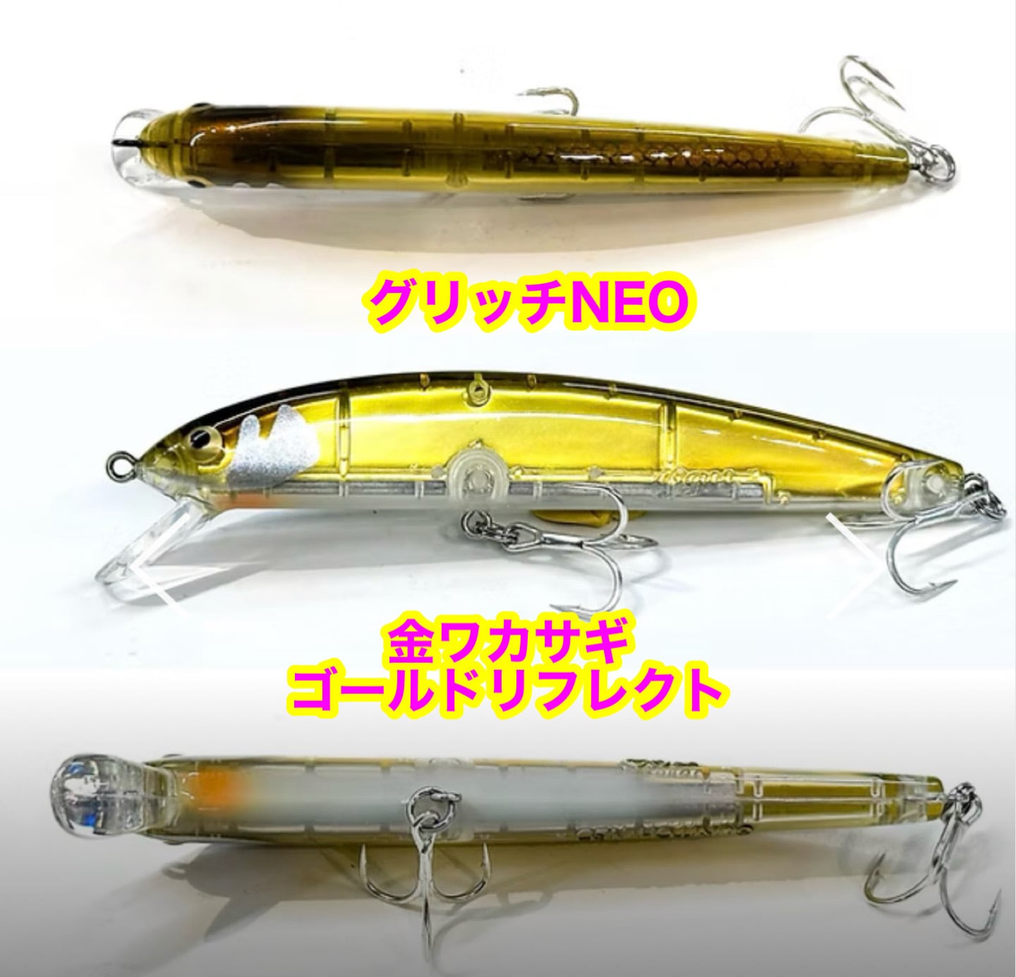 ラインスラック グリッチNEO トラウト バス シーバス対応 万能ミノー