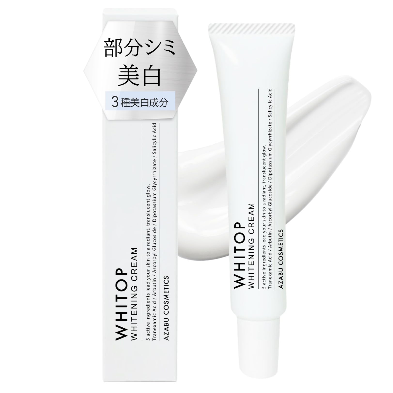 薬用美白クリーム【皇蝶クリーム】 | PAY ID