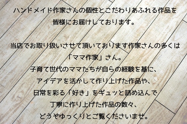 ご覧いただきありがとうございます。 | handmade CLEAR∴