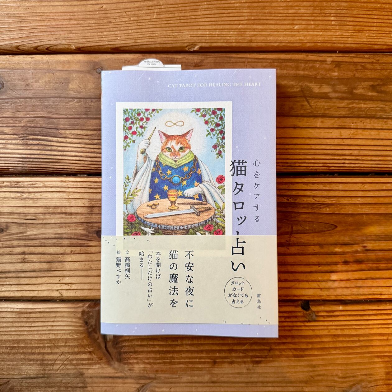 民主主義の非西洋起源について 「あいだ」の空間の民主主義
