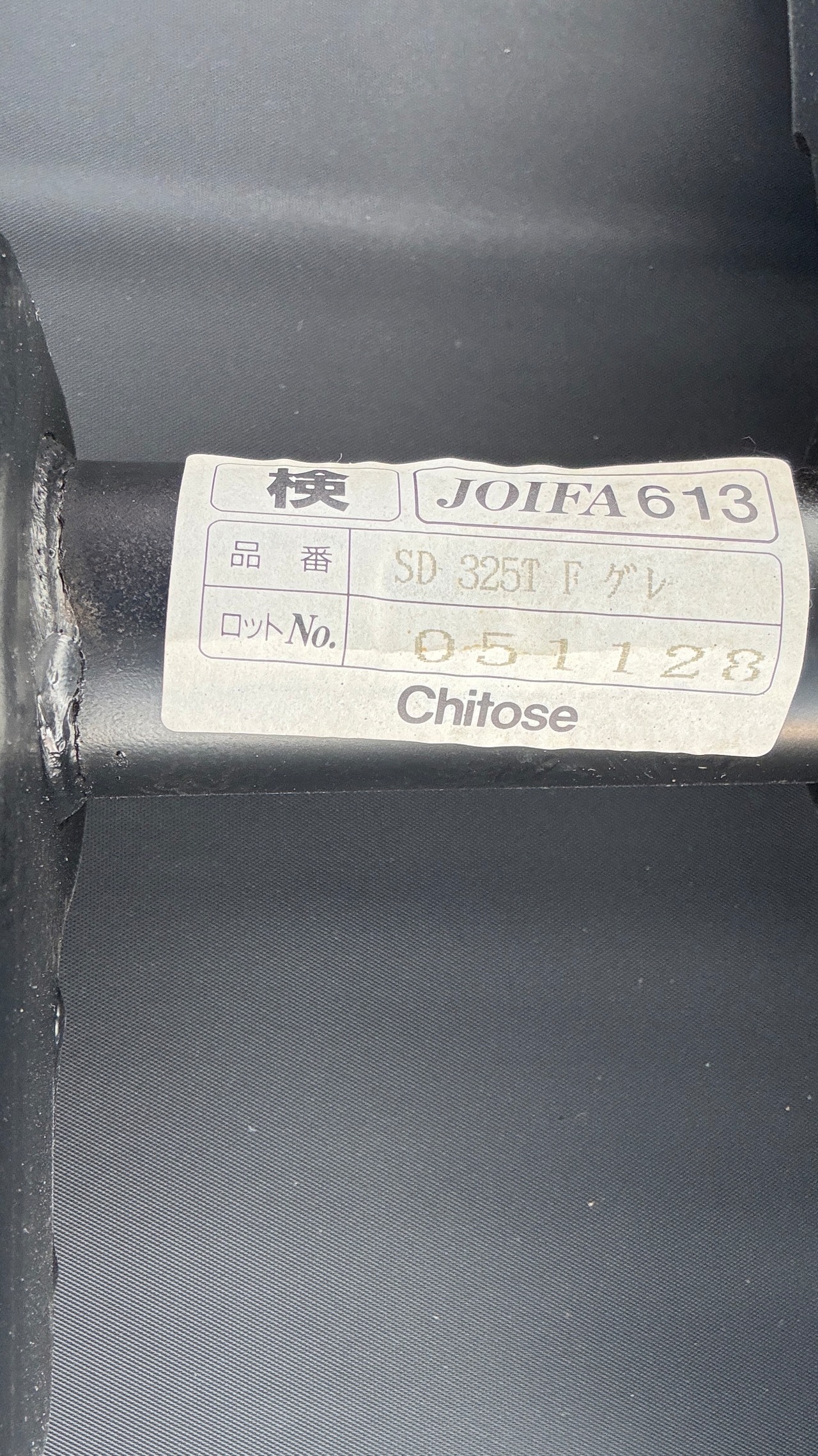 仕事も休憩も支えてくれるchitoseのワークチェア