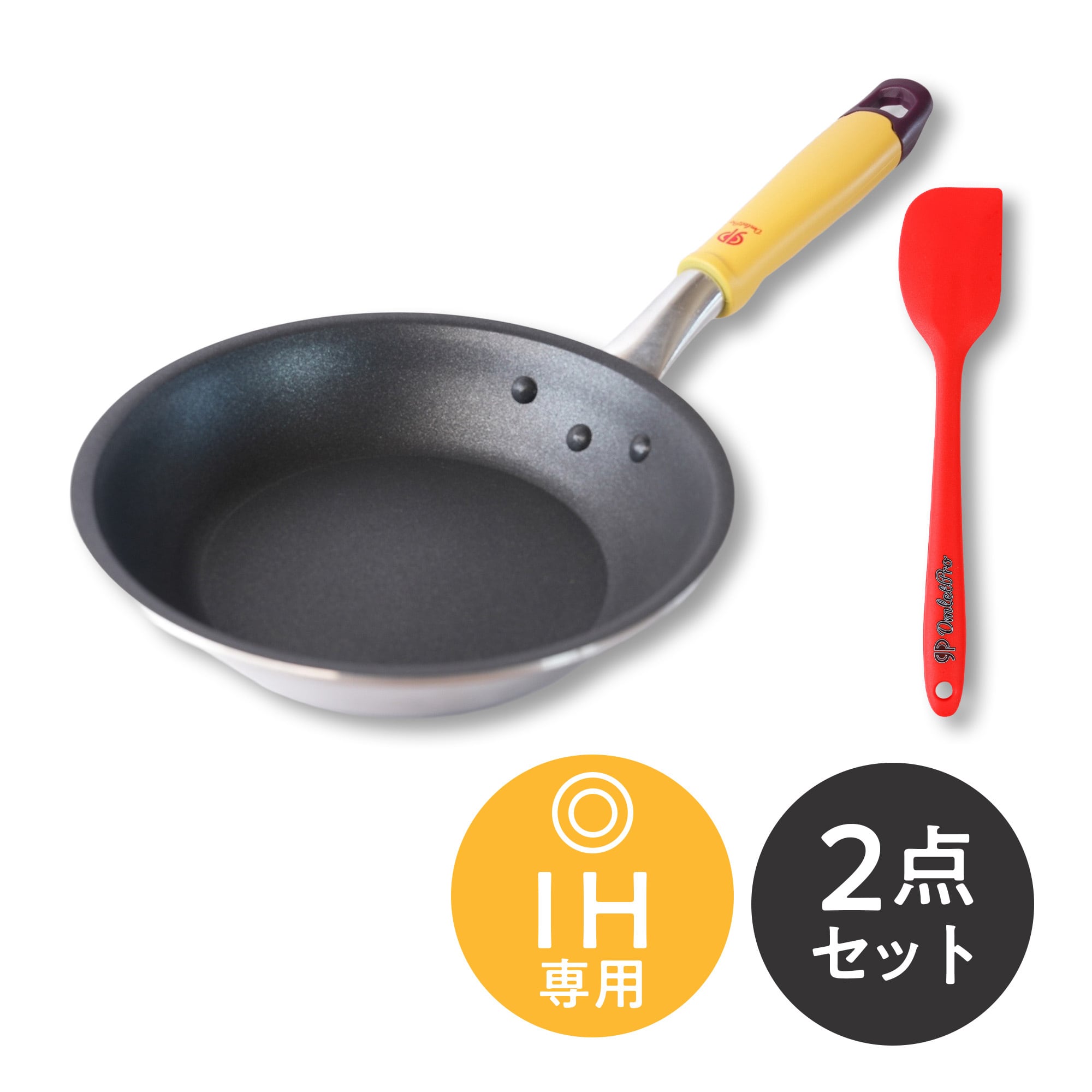 IH専用 オムプロパン & ヘラセット】オムライスのプロ考案！オムライス