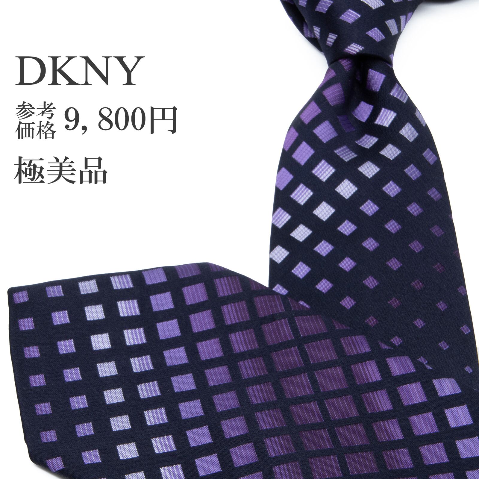 送料無料 ダナキャラン ネクタイ レギュラータイ ジャガード シルク 紫 パープル ネイビーブルー グラデーション 四角 光沢 ブランド P388
