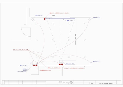 ホームシアター図面作成　※図面の作成のみ