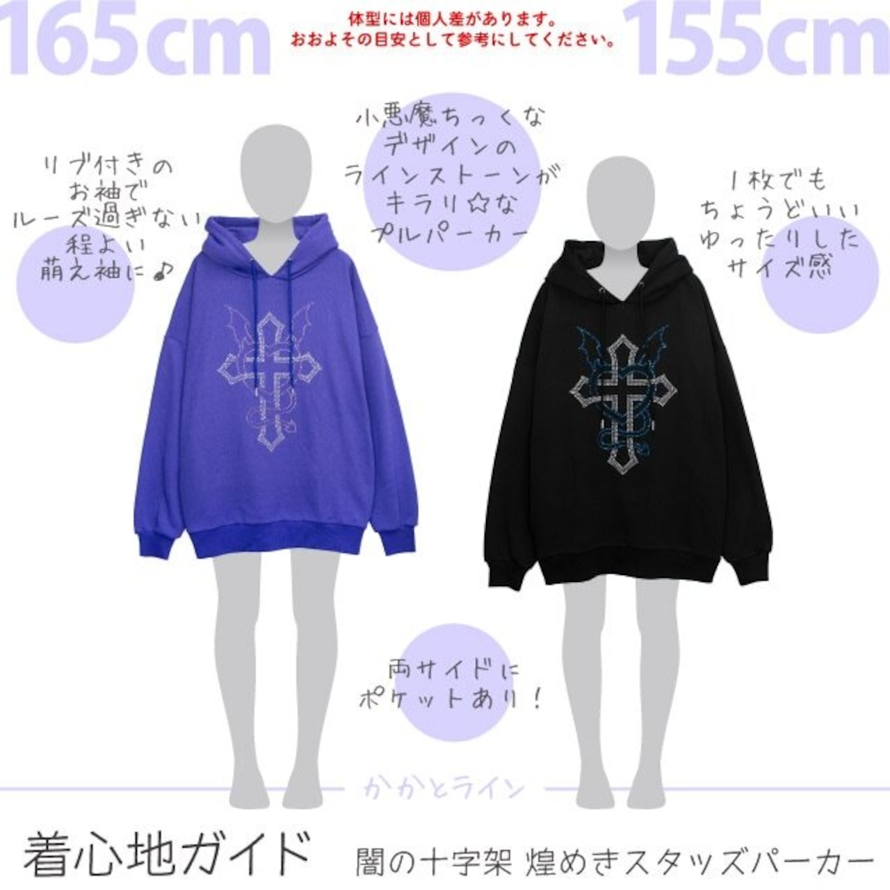 闇の十字架 煌めきスタッズパーカー *LISTEN FLAVOR*☆送料無料対象  
