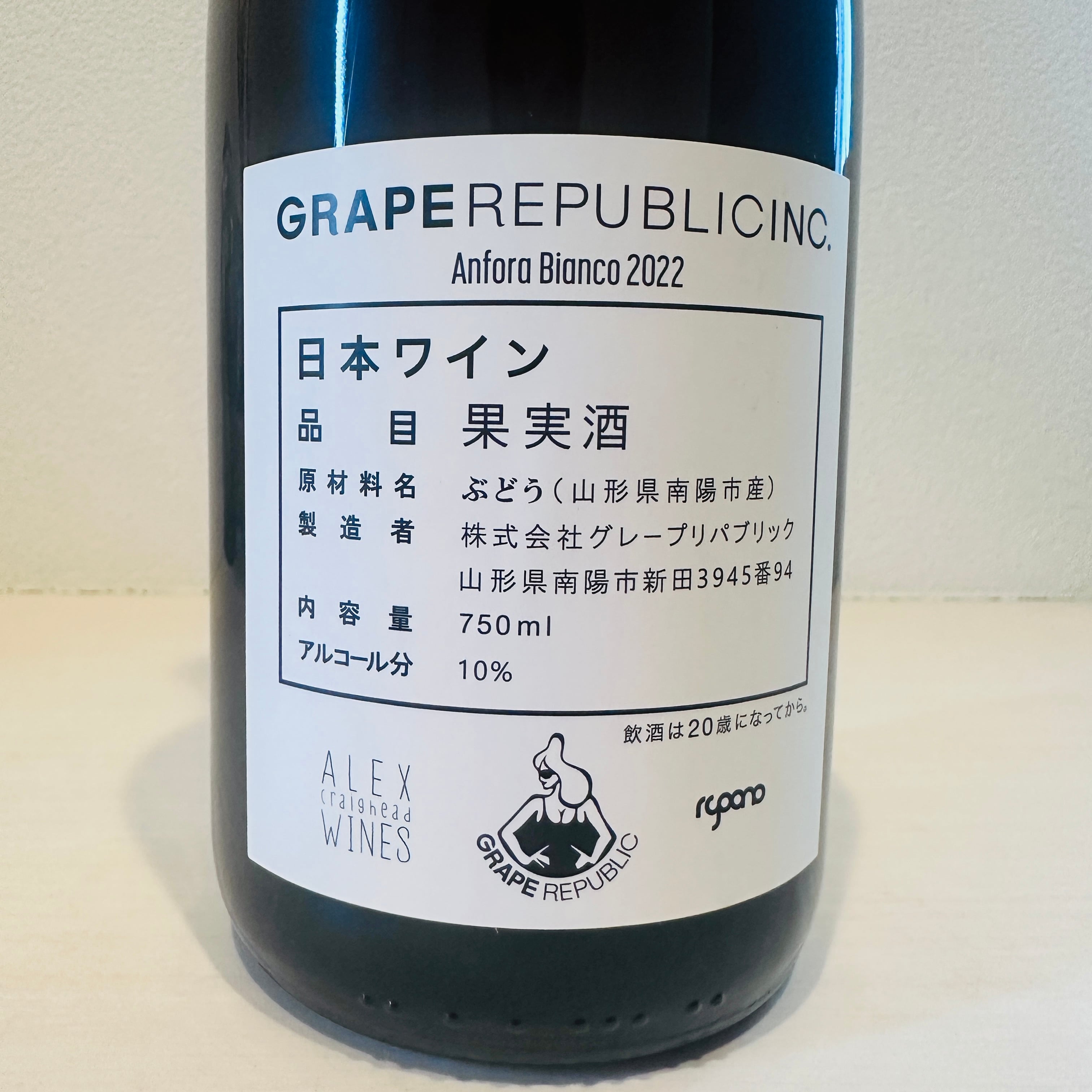 Anfora Bianco 2022　GRAPE REPUBLIC INC/ グレープリパブリック
