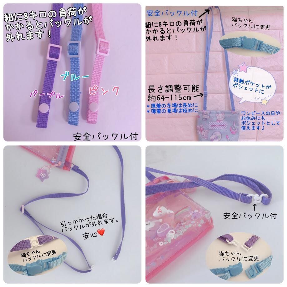 019）ビニール移動ポケット ユニコーン お城 ポシェット ゆめ