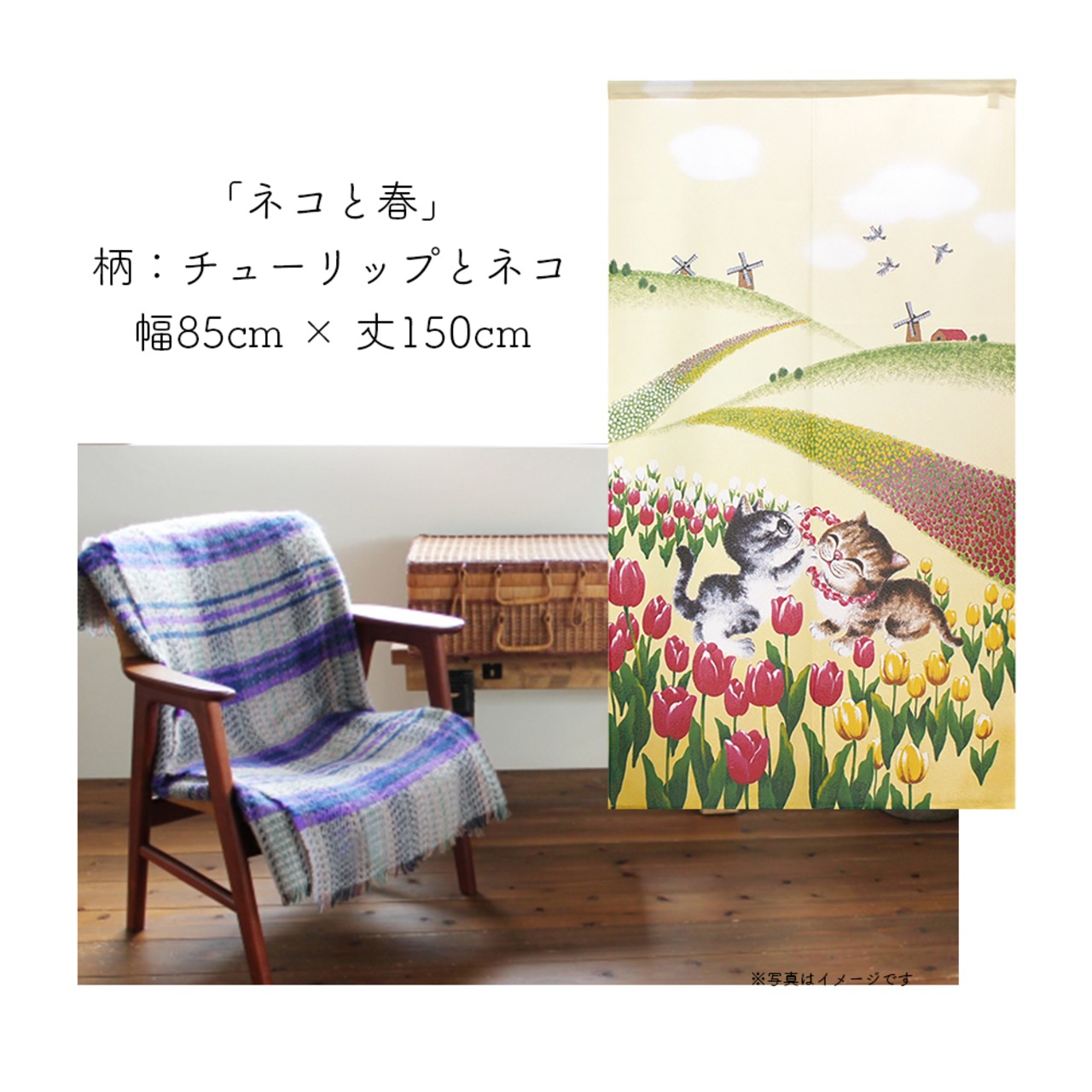 【受注生産】 のれん 猫のれんシリーズ 「ネコと春」  幅85ｘ丈150cm