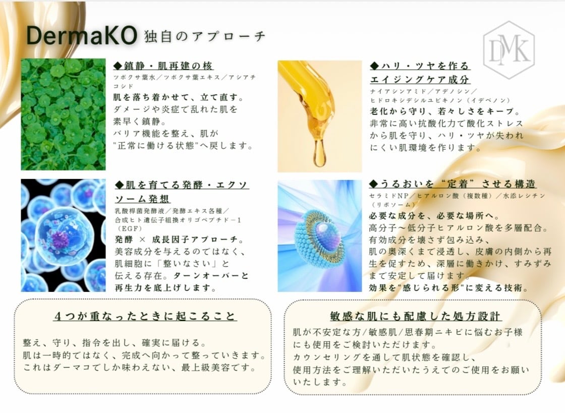 ダーマコPRLナイトクリーム | salonange555