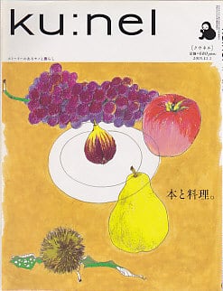 ku:nel クウネル　旧シリーズ28冊セット ku:nel クウネル 旧シリーズ28冊セット ku:nel ／ 旧クウネル