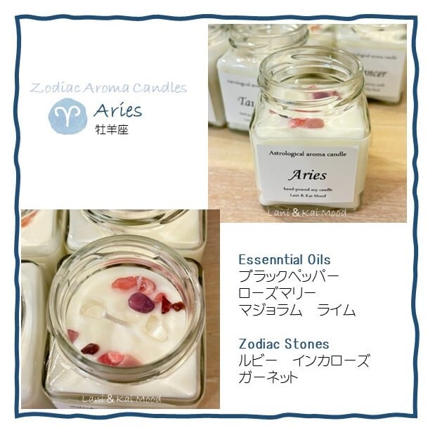 ルナアロマキャンドル 12星座セット Astrological aroma candle 12星座別アロマキャンドル | Lani