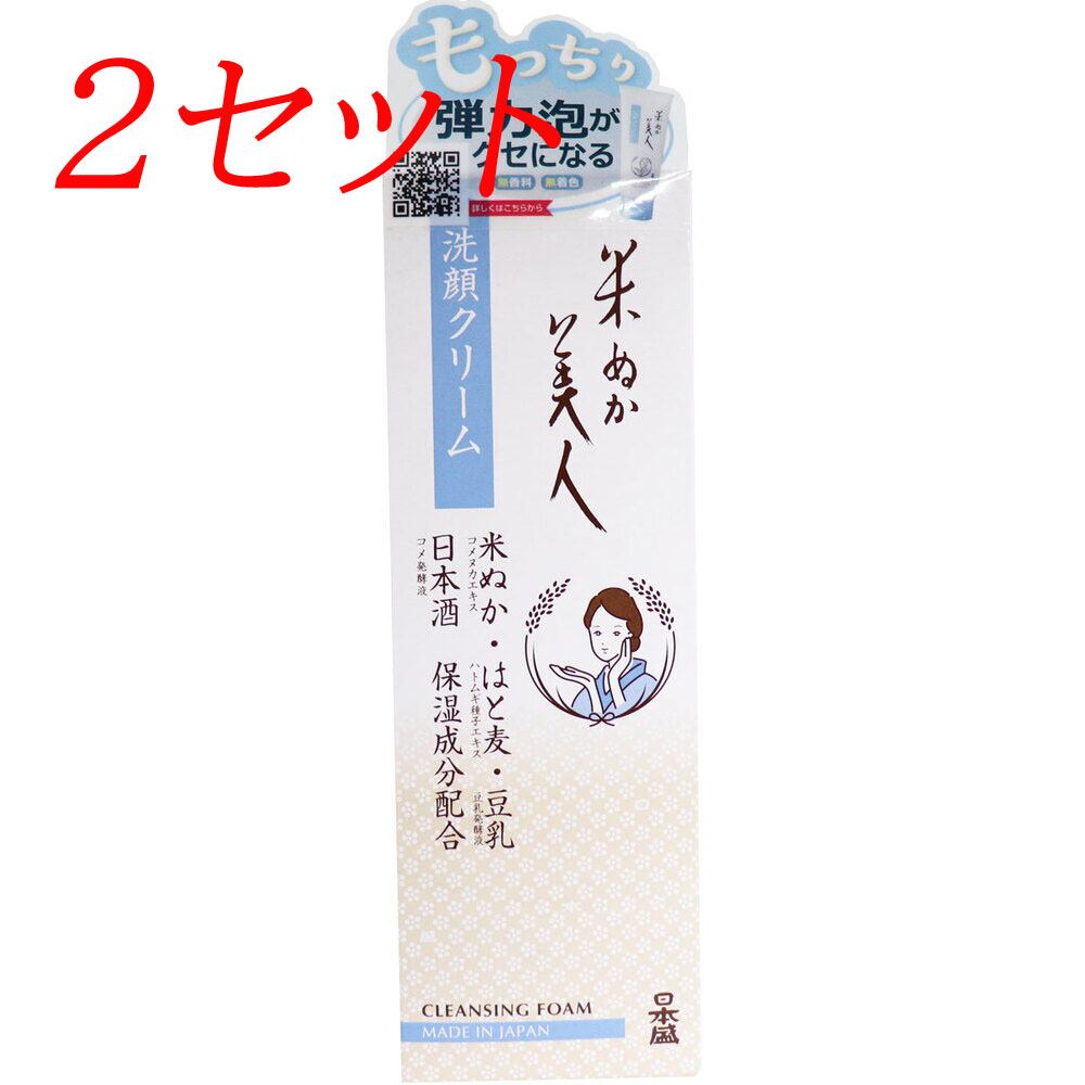 新発売 再生クリーム ファイトシン | Pay ID