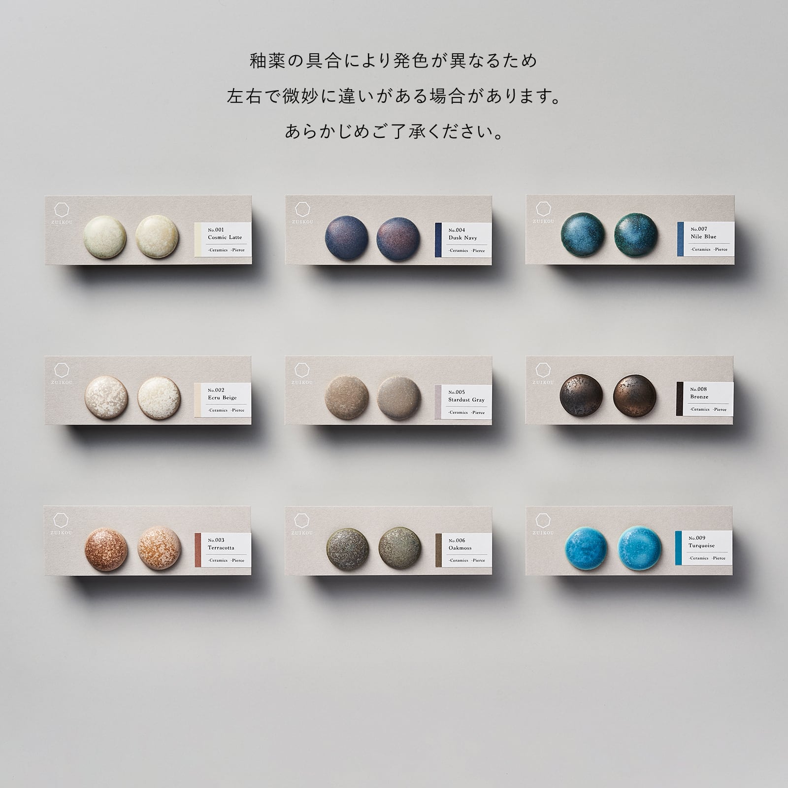 陶磁器ピアス/イヤリング 〈circle_large〉 No.001 Cosmic Latte