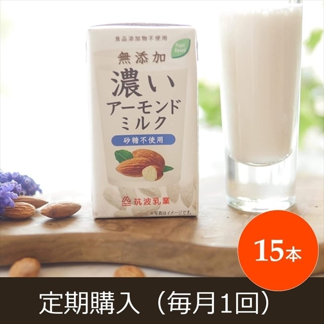 楽天市場　濃いアーモンドミルク　125ml　筑波乳業　植物性ミルク　無添加　砂糖不使用