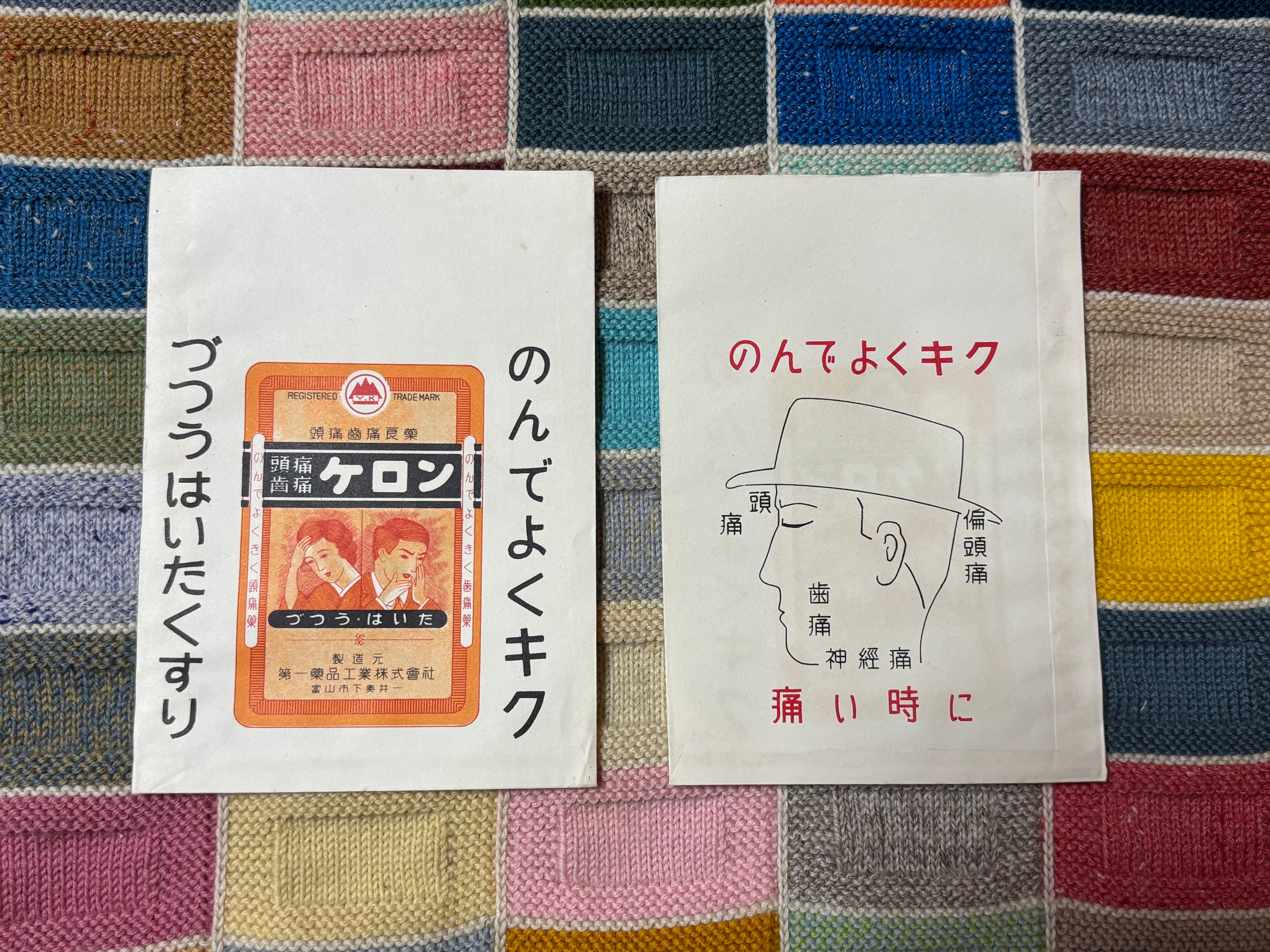 kamimono yone