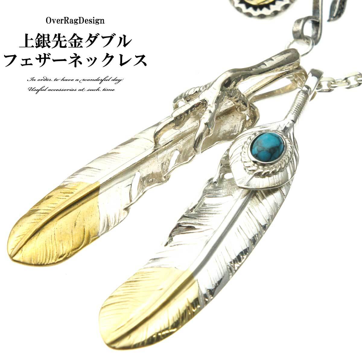 メンズ ネックレス ペンダント フェザータイプ 復刻 レプリカ ダブル 