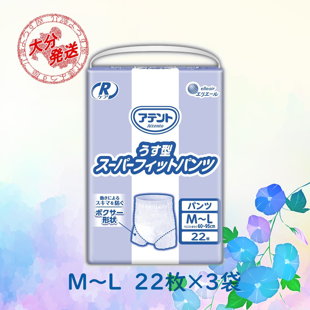 パンツタイプ | 介護用品のよろず屋本舗 公式ショップ