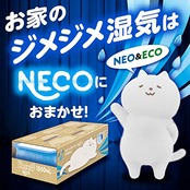 ドライ&ドライUP NECO 1000mL×2個入 除湿剤 ネコ 無香 湿気取り 大容量 コンパクト 省ごみ設計 押入れ クローゼット 白元アース