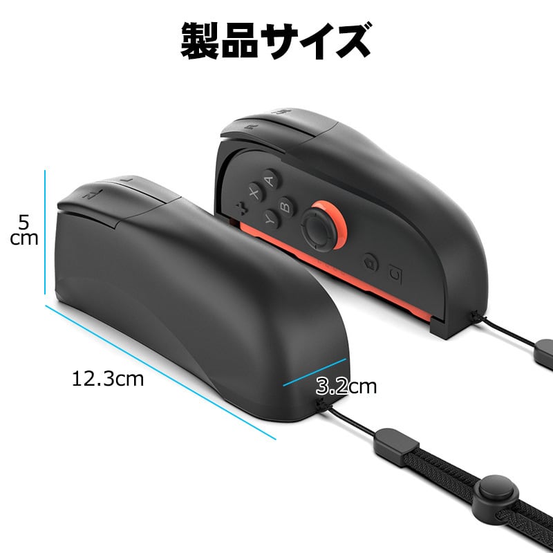 Nintendo Switch2 Joy-Con2専用 Joy-Con2 マウスグリップ 2個セット