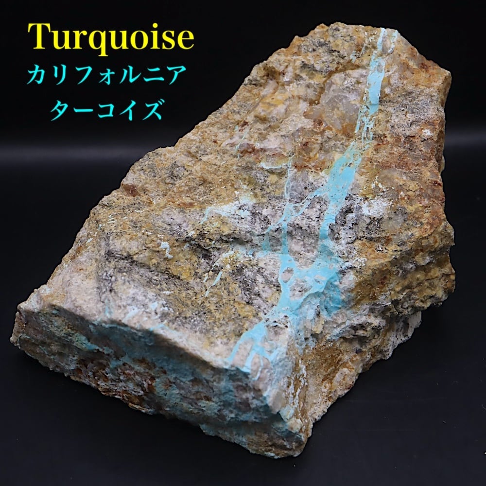 カリフォルニア産！ターコイズ トルコ石 393g TQ298 原石 鉱物 天然石