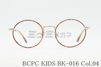 BCPC KIDS キッズ メガネフレーム BK-016 Col.04 44サイズ 46サイズ ラウンド ジュニア 子ども 子供 ベセペセキッズ 正規品