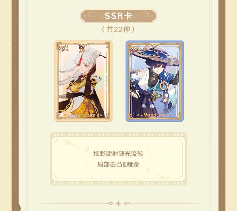 原神 流光行記 コレクションカード 18パックボックス 公式正規品