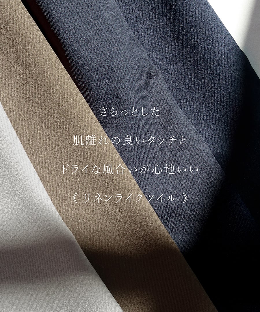 SALE 20％OFF】【 UVカット・速乾・洗える 】 リネンライクツイル
