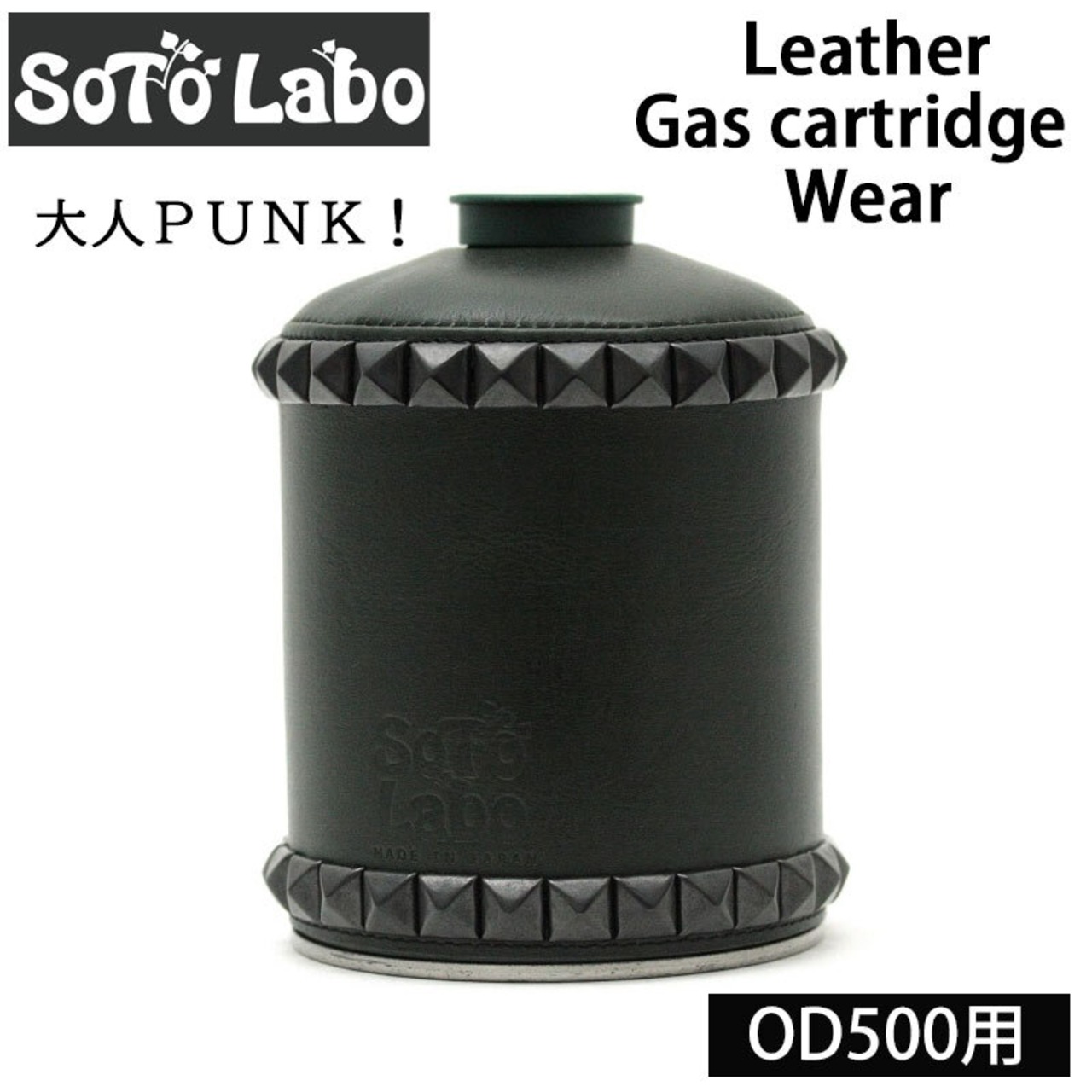 SotoLabo ソトラボ Leather Gas cartridge Wear OD500 “Studs” OD缶 カバー