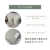 出産内祝い｜名入れお米ギフト｜3合×2個ギフトBOX｜農家直送