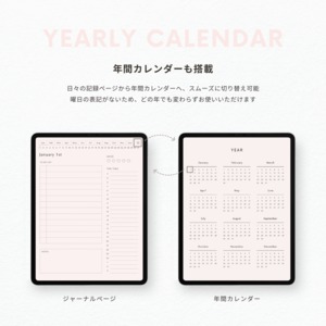 デジタルプランナー┊︎6色セット┊︎スケジュール管理┊︎ToDoリスト┊︎リンク付き