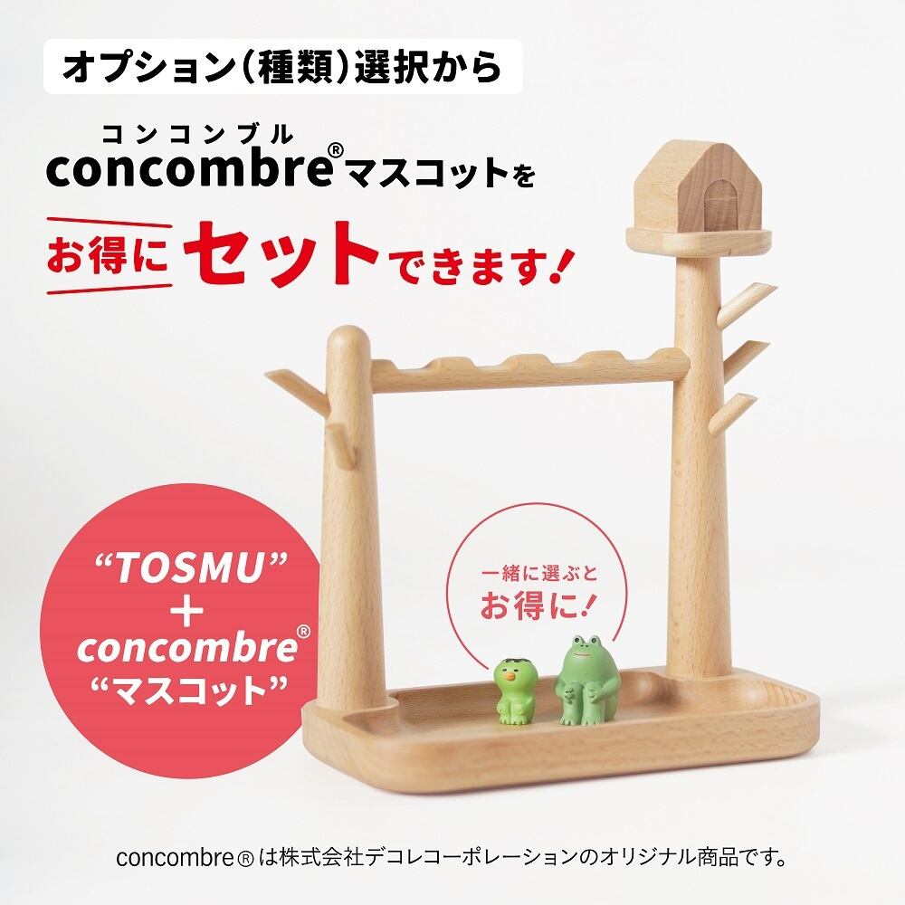 森の止まり木 キースタンド キーフック 鍵掛け 鍵置き 木製 TOSMU