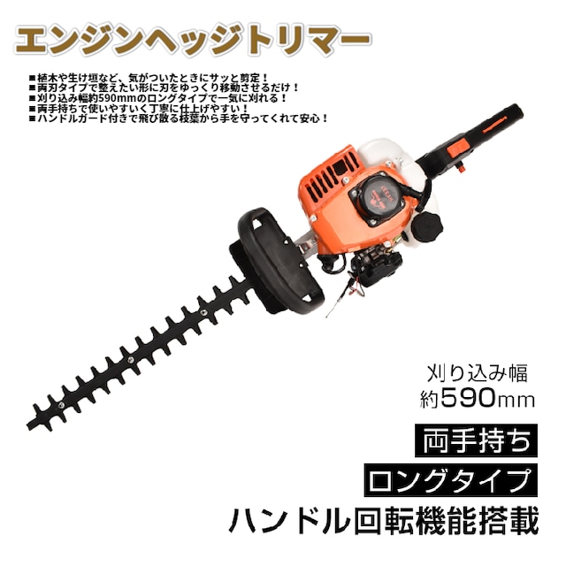 RYOBI ヘッジトリマー　　　　　庭木　植木　　生け垣　剪定 リョービ 京セラ(リョービ) ヘッジトリマー [園芸 庭木 剪定 玉