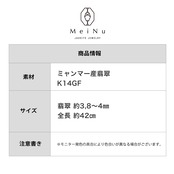 翡翠をサラッと使いたい方！ＭeiNu人気アイテム 白翡翠眼鏡留めネックレスK14GF Ａ貨翡翠 jd_ne1035