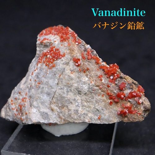 アリゾナ産 褐鉛鉱 バナジン鉛鉱 バナジナイト 27,4g VND083  鉱物　天然石 パワーストーン 原石